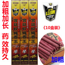 Shuibo Mountain Eagle Palace Mosquito and Flies King Anti-mosquito Flies King Mountain Eagle Anti-mosquito Flies Two-in-one Killing Palace King