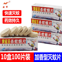 Smoke smoke household mosquito smoke fast repellent smoke in residential bathroom safety and environmental protection