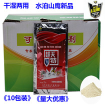 Shuibo Mountain Eagle Insecticides Long-acting Cangzhan Drug Household Fly-killing Agent Super Sky Special Fly Spray Tasteless