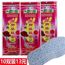 Fragmental Rose with deodoring and deodoring shoes of the footwear a fragrant anti-smelling and breathable man and woman cotton insole