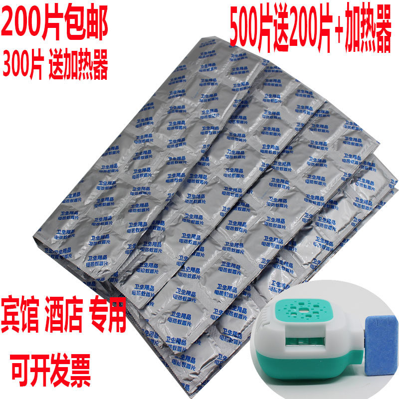 Xi-ting Electric mosquito incense sheet Scattered Pieces Home Mosquito Repellent Mosquito-mosquito-mosquito-mosquito-Mosquito Mosquito Coil for Mosquito Repellent