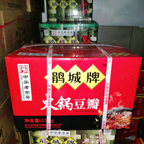 Sichuan Yucheng brand hot pot with bean paste 15kg Pixian bean paste 30 Jin Juan City brand special grade