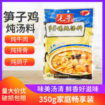 Chongqing Maoge bamboo shoots chicken stew 350g brother bamboo shoots old duck soup ribs pork trotters sour bamboo shoots stew soup