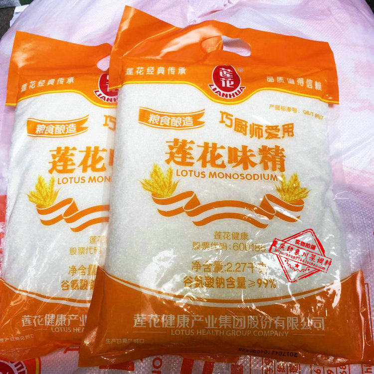 Lotus MSG 2 27kg Food brewing lotus 99% Pure MSG Restaurant open 60 Grain MSG