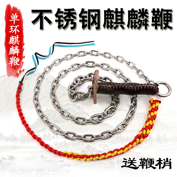 Kylin whip sound whip fling whip Steel whip Fitness whip Stainless steel cowhide handle 