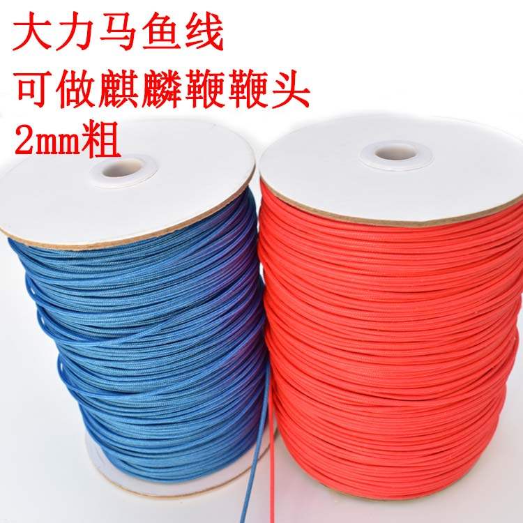 Vigorous Horse Thread Kirin Whip Fitness Whip Whip Ring 2mm Whip Head Glaze Polymer Polyethylene 20m