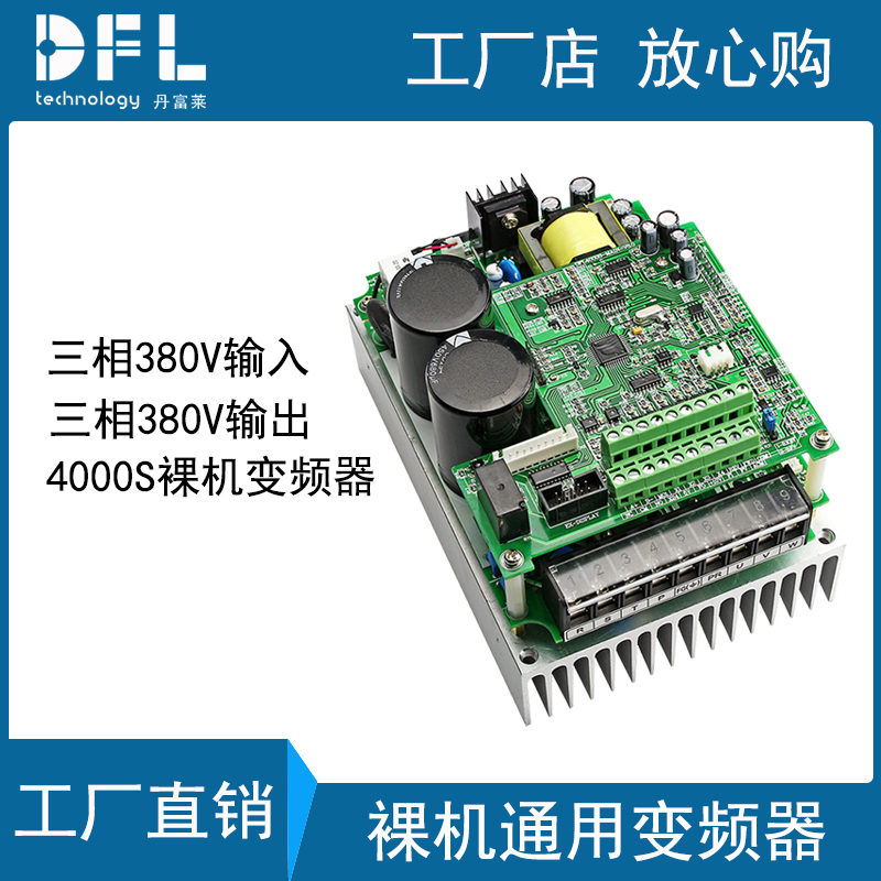 Three - phase 380V input 380V 0 75KW converter three - phase frequency converter bare - line frequency converter