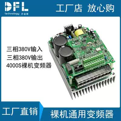 Three-phase 380V input 380V 2 2KW frequency conversion Governor three-phase inverter board bare muscle universal frequency converter