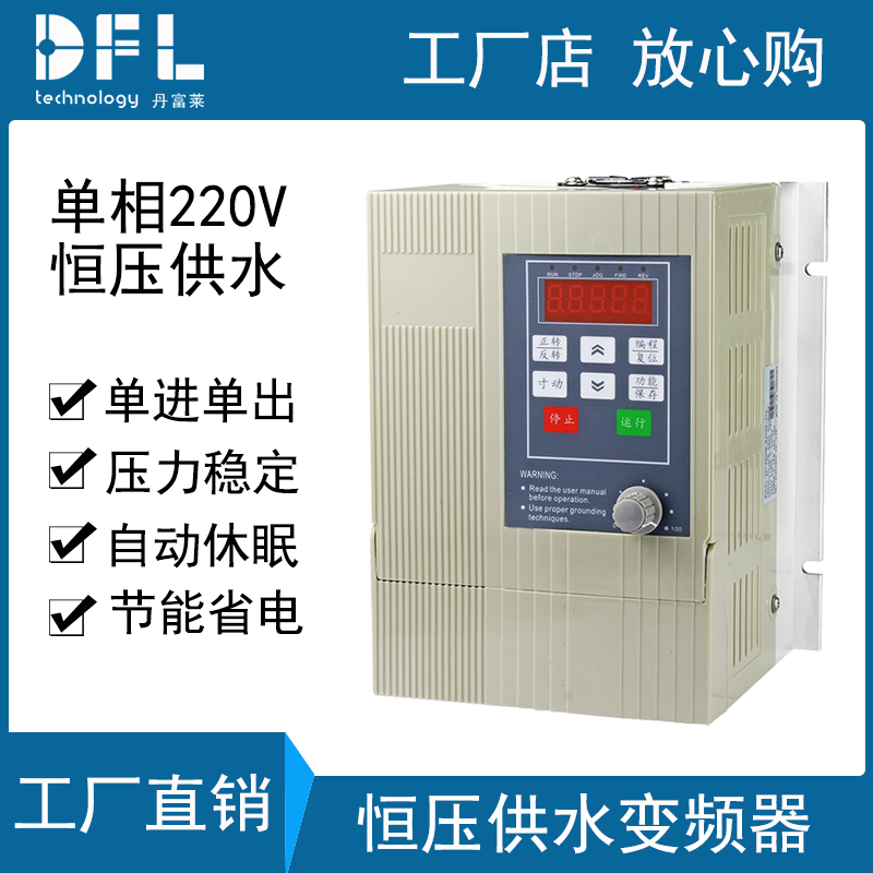 220V water pump constant pressure water supply dedicated inverter 3 7KW single-phase output tower-less constant pressure water supply inverter