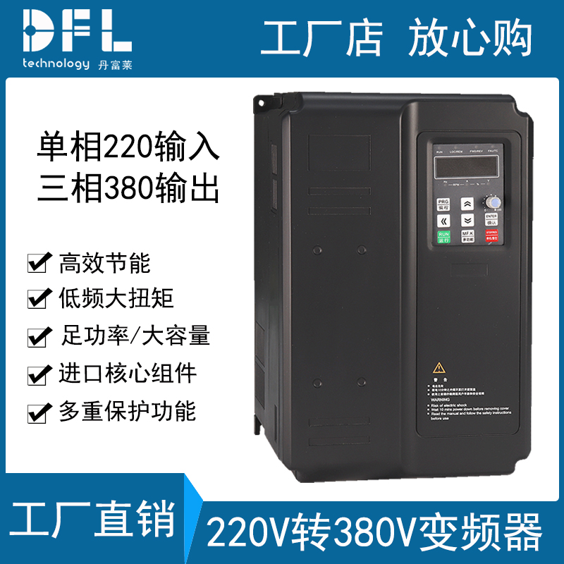Single-phase 220V input to 380V output 11KW general inverter three-phase 380 asynchronous motor governor