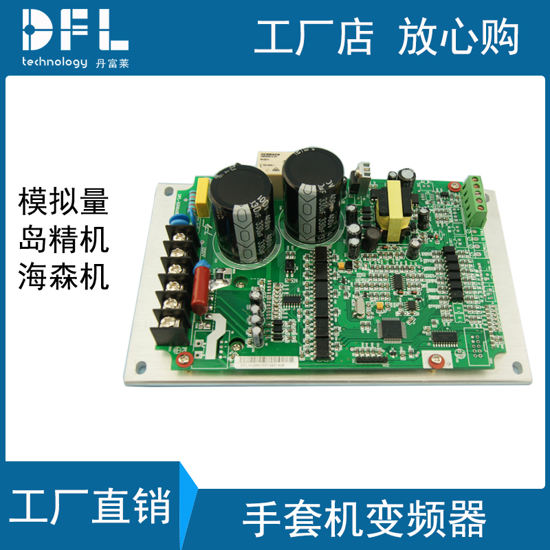 Manufacturer Direct 220V0 4KW Bare Metal Board Handset Special frequency converter compatible with Jintenginda Island Seibu Yu