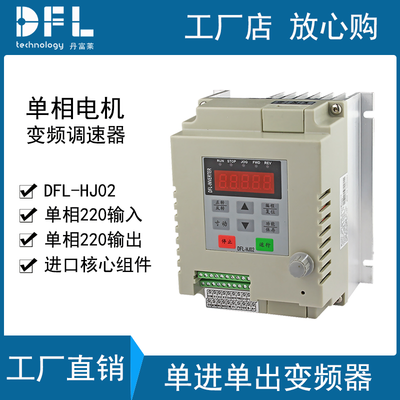 Single into single out inverter single-phase 220V motor frequency converter 0 4 0 75 1 5 2 2 3 7KW