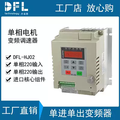 2 2KW single-in single-out motor frequency conversion governor 220V single-phase single-capacitor ventilator water pump special frequency converter