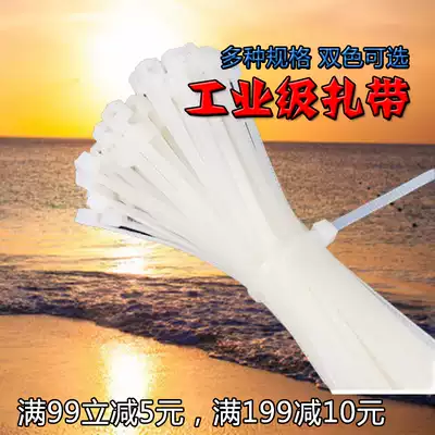 Oversized national standard nylon cable tie 9*1200 tie belt 100 fixed plastic strapping wire tie belt White