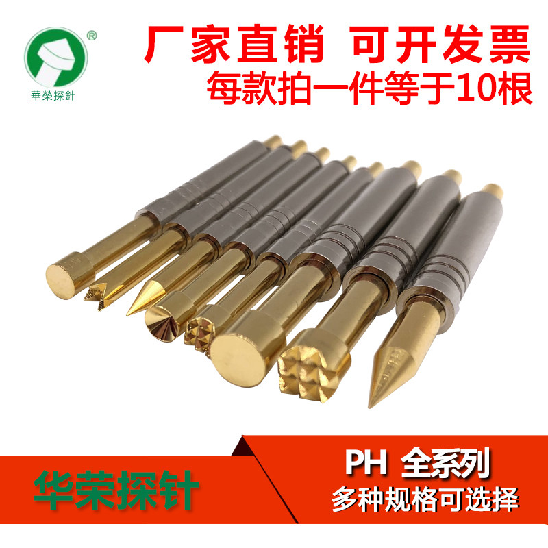 Huarong probe brass test positioning needle spring needle function test commonly used PH-2 3 4 5 6