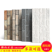 300x600 American pastoral Cultural fossil tile balcony background wall brick yard garden wall wall brick antifreeze