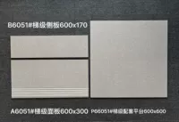 B6051 содержит плоскостную и вертикальную поверхность+кирпичи платформы