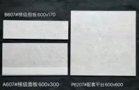 B607 содержит плоскостную и вертикальную поверхность+кирпичи платформы