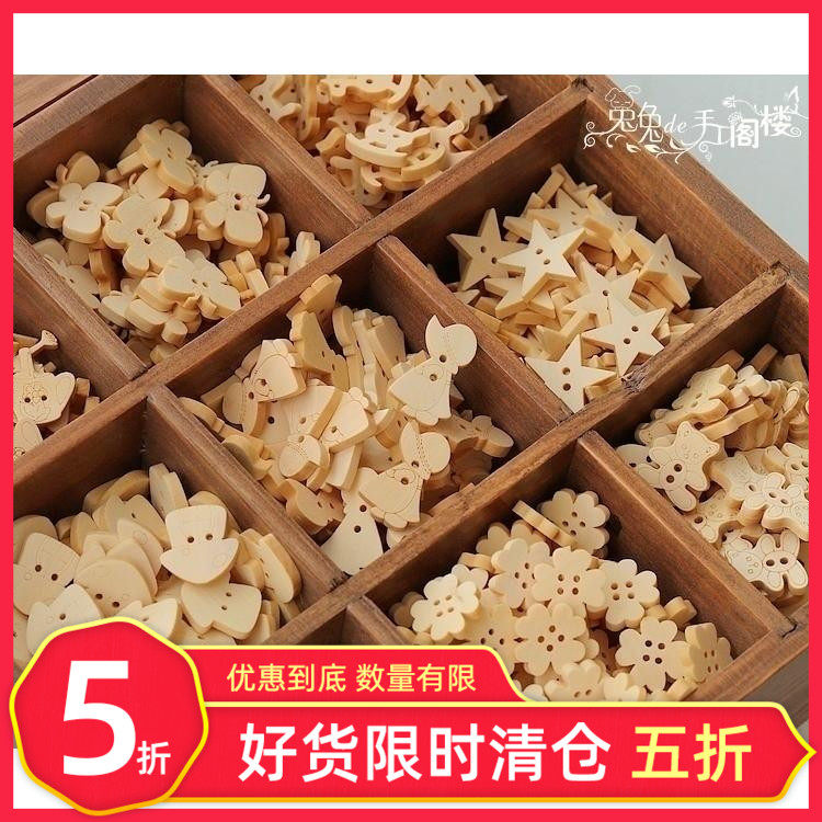 [Tang Tutu] Handmade diy cartoon wooden buckle decorative button children's baby log button five pieces