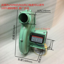 FL-250W centrifugal stove blower Fuli kitchen fan stove fan