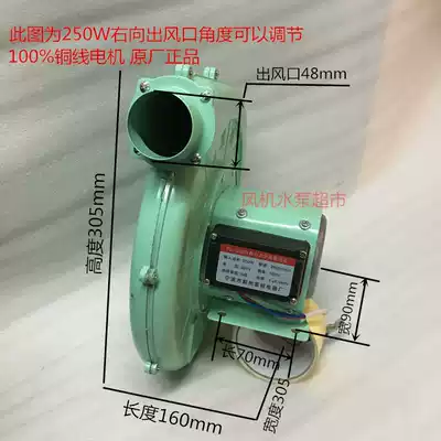 FL-250W Centrifugal Furnace Blower Fan Kitchen Fan Stove Fan