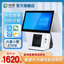 Touch cash register dual screen supermarket convenience store cash register mother and baby clothing milk tea catering takeaway cash register all-in-one machine