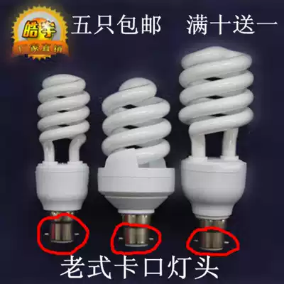 Bayonet energy-saving light bulb household 36W65W85W tile spiral B22 old-fashioned hook hanging wire hanging mouth energy-saving lamp socket