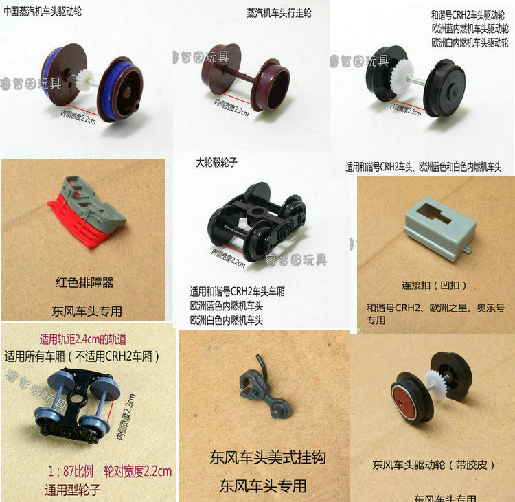 Simulation Electric Rail Train Model Harmony Number Moving Car Group Electric Locomotive Dongfeng Driving Walking Wheel Accessories