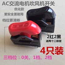 Hair dryer switch accessories 3-speed hair dryer universal switch Hair salon high-power hair dryer Ship type hot and cold switch