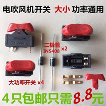 Hair dryer switch accessories 3-speed toggle type ship switch High-power hair dryer universal power switch