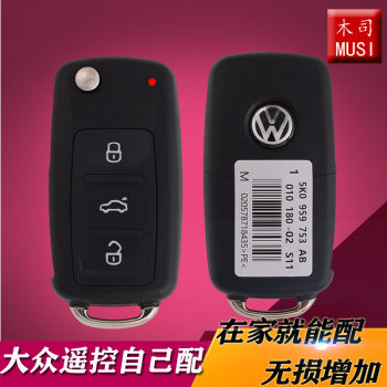 ເຫມາະສໍາລັບ volkswagen lavida bora sagitar tiguan polo santana jetta skoda ການຈັບຄູ່ປຸ່ມຄວບຄຸມໄລຍະໄກ