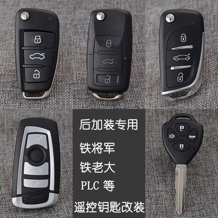 Dongfeng Xiaokang K07K17 Shuai Guest After Installing Iron General Remote Control Retrofit to Torture Learning Type Folding Key-Taobao
