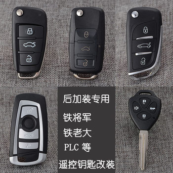 Dongfeng xiaokang k07k17 shuaike ມີອຸປະກອນຄວບຄຸມຫ່າງໄກສອກຫຼີກທົ່ວໄປທາດເຫຼັກແລະດັດແປງການຮຽນຮູ້ການຄັດລອກປະເພດຄີພັບ
