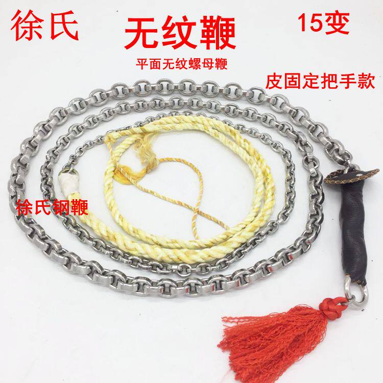 15 variable without thread whipped nut whip Whip Louder to train the Kirin whip Stainless Whip Fitness