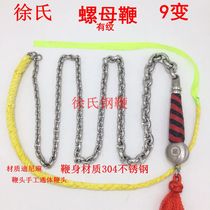 9 Variable pattern nut whip 304 stainless steel unicorn whip fling whip chain Fitness ring whip routine whip send whip tip