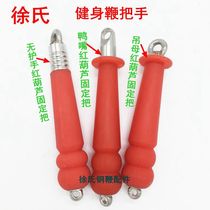Red gourd handle Handle Unicorn whip Accessories Nut whip Grain-free wheat ear whip handshake Oxford fixed bearing handle