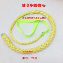 Whip head Dini hemp material Wheat ear Whip nut whip Unicorn whip electrodeless whip Stainless steel whip accessories Whip tail oil