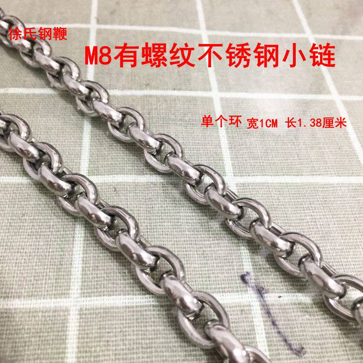 Whip tail replacement chain with thread nut no-print nut wheat ear double rhombus no-grain repair whip accessory ring