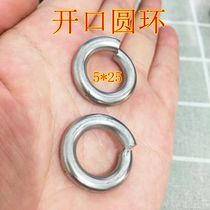 Open ring 5*25 Handle connecting ring Stainless steel whip head connecting ring Ring nut for whip