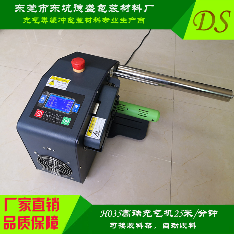 High-speed buffer air cushion machine H035 inflatable bag automatic machine Carton filling bag Bending heterosexual packaging package bag