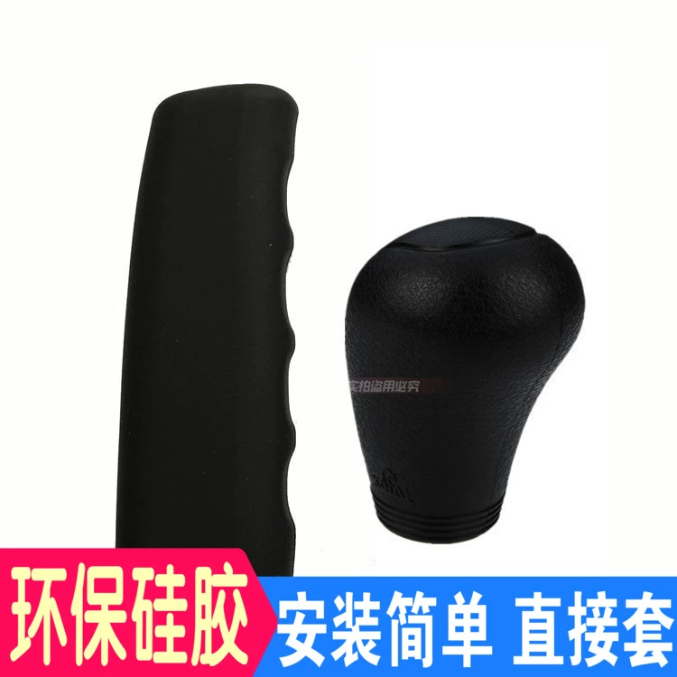 Kia mô hình cũ Freddy Sumai hộp số tự động silicone xe hơi nắp hộp số hộp số tay cầm nắp phanh tay Nguồn cung cấp - Ô tô nội thất Accesseries