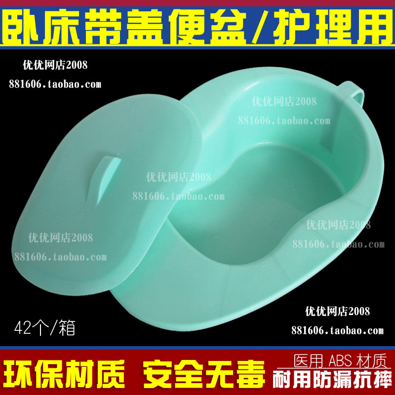 Medical with lid large bedpan male and female urine collector for elderly pregnant woman adult bedridden with toilet urine pot