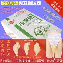 Hengkang men and women silicone latex diapers for paralysis elderly bedridden out breathable urinal urinal Medical