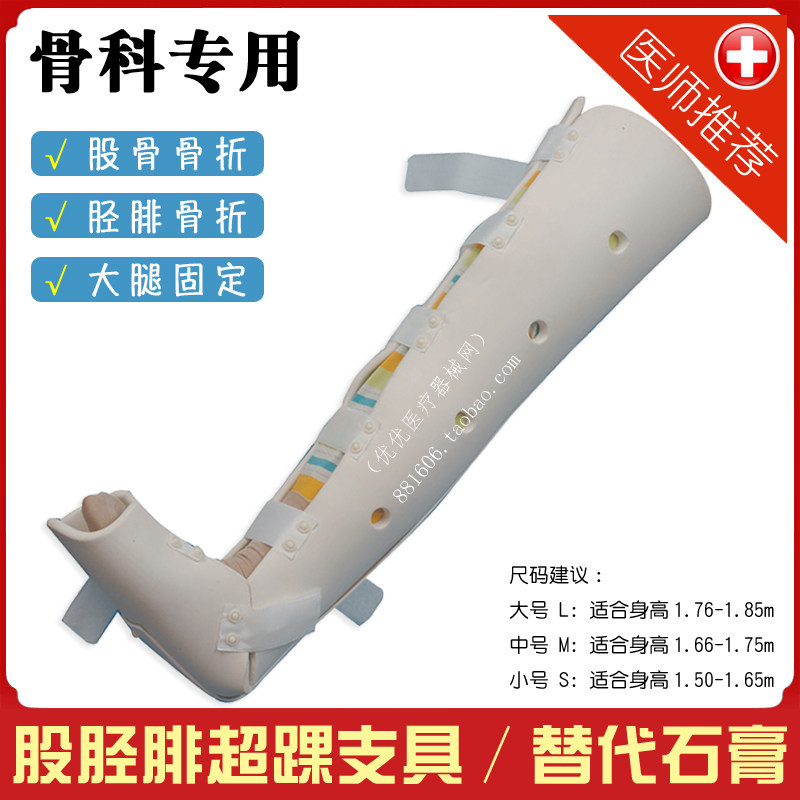Femoral Shin Fibula Femur Femoral Femoral Femoral Head Fracture Fixed Support Limb Leg Brace Ankle Protector Medical Splints