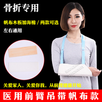 Medical arm fracture forearm sling elbow protection arm fracture reduction and fixation upper arm shoulder and neck brace suspension strap