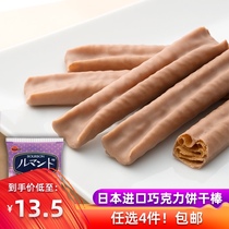 Japanese imported snacks Bourbon Polo dream chocolate lasagna crackers strips egg rolls snack 93g 12