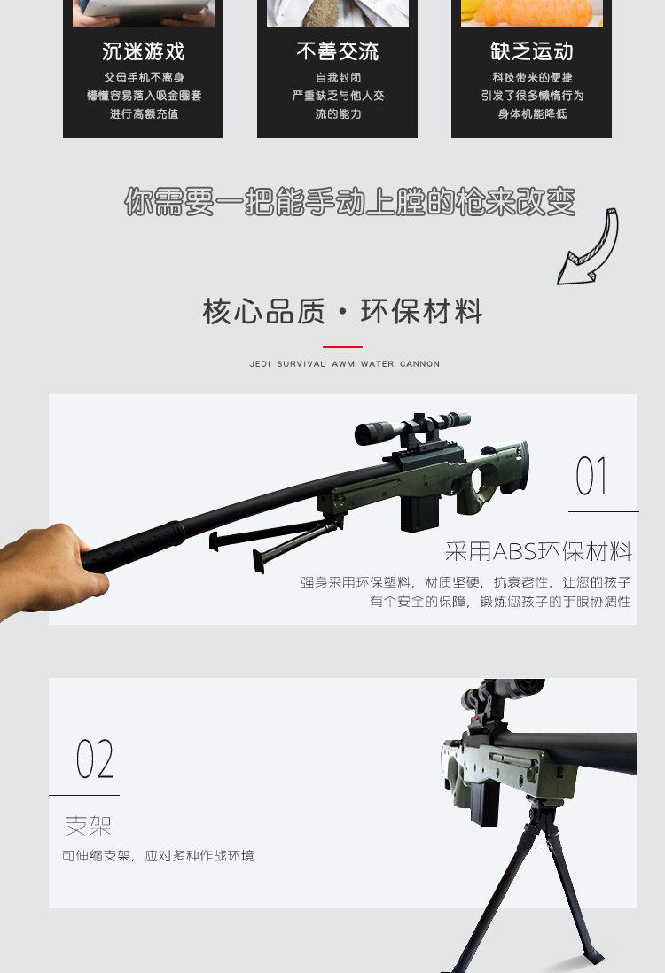 Súng bắn tỉa Jedi sống sót AMW Súng bắn tỉa Barrett 98K có thể phóng súng bắn tỉa nước siêu dài súng ngắn đồ chơi trẻ em súng ak bắn đạn xốp