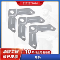 Galvanized iron common board air duct corner code stainless steel corner code flange corner code spiral corner code hook code general accessories