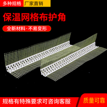 Interior and exterior wall eaves window eavesquilt droplet line pvc mesh insulation corner plastic yang angle bar