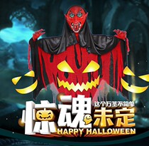 Halloween decoration large scene pendant bar KTV haunted house secret room set oversized 3 5 m red face opening ghost